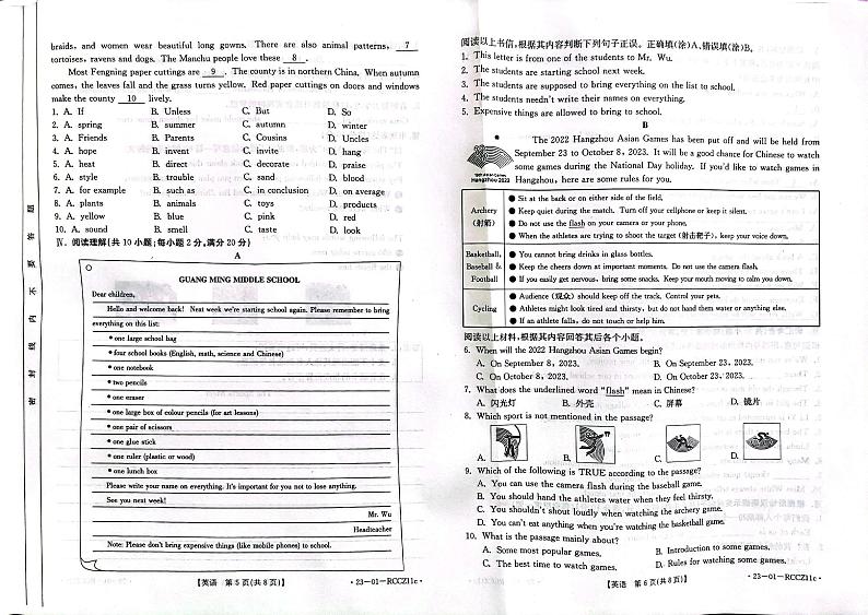 2023年甘肃省定西市中考一模英语试题03
