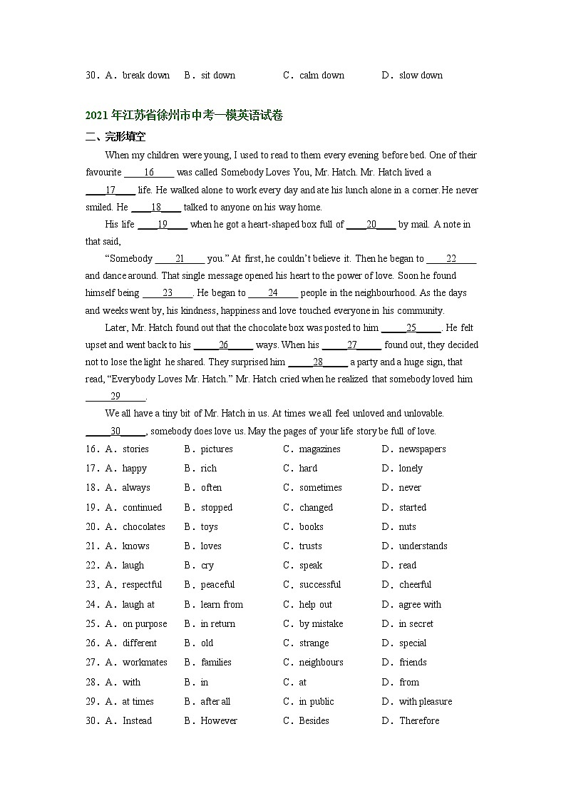 江苏省徐州市2021-2023年中考英语一模试题分类汇编：完形填空+第3页