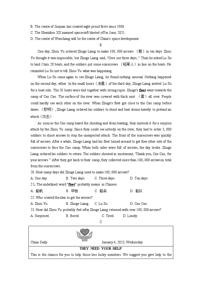 山东省济宁市嘉祥县2021-2023年中考英语一模试题分类汇编：阅读理解第2页