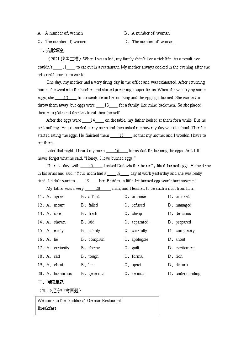 Unit 10【单元练习】——2022-2023学年人教版英语七年级下册单元综合复习（原卷版+解析版）02
