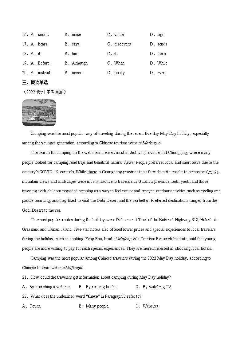 Unit 11【单元练习】——2022-2023学年人教版英语七年级下册单元综合复习(原卷版）第3页