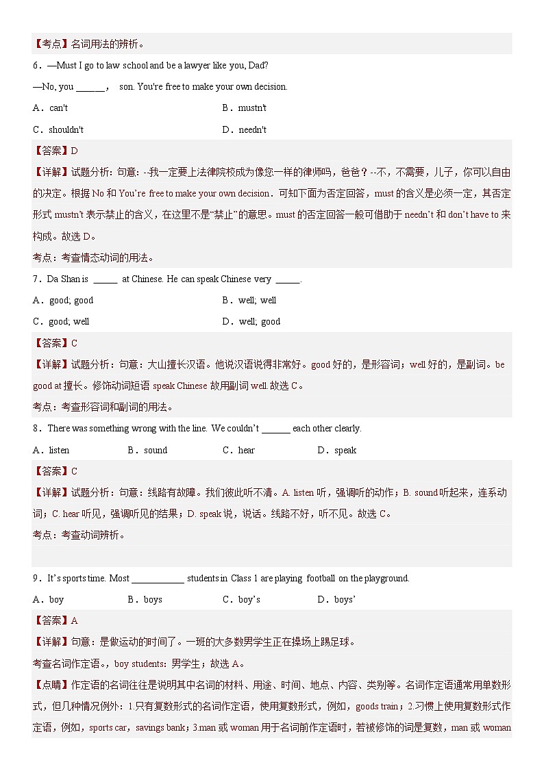 Unit 1【单元练习】——2022-2023学年人教版英语七年级下册单元综合复习（原卷版+解析版）02