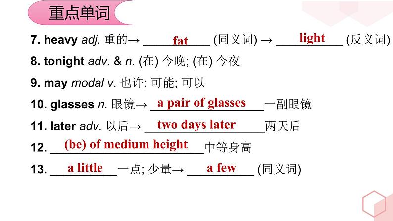 Unit 9【复习课件】——2022-2023学年人教版英语七年级下册单元综合复习04