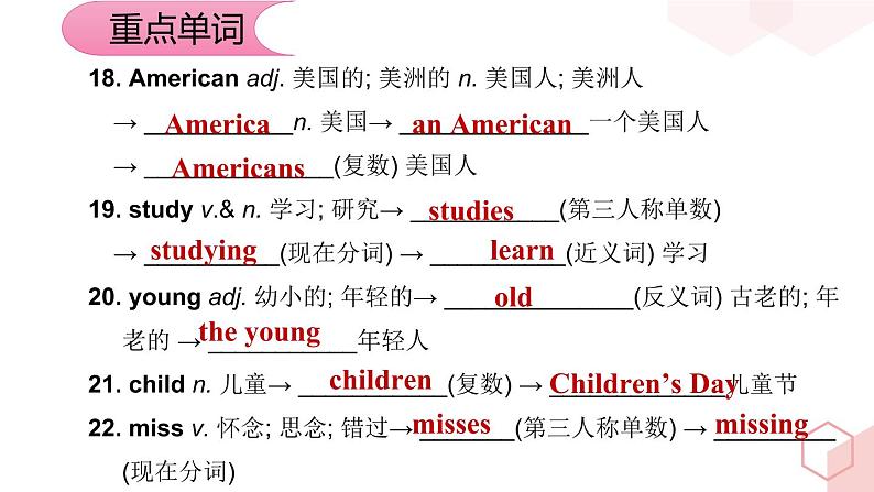 unit 6【复习课件】——2022-2023学年人教版英语七年级下册单元综合复习第6页