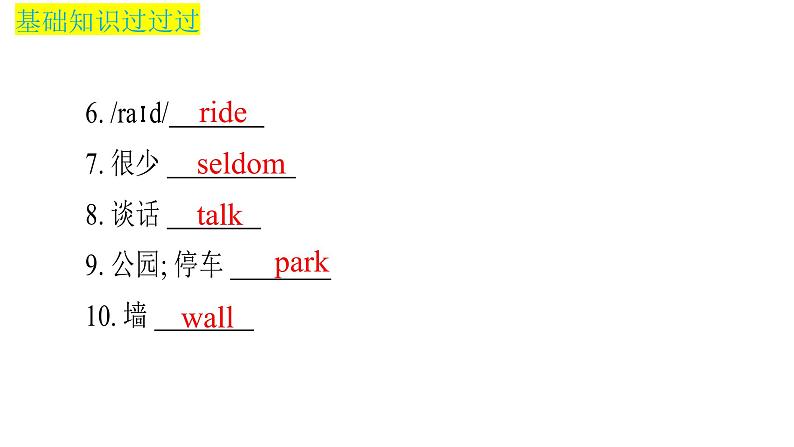 Unit 5 Topic 1【复习课件】 ——2022-2023学年仁爱版英语七年级下册单元综合复习07