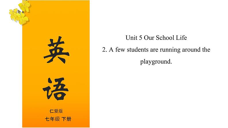 Unit 5 Topic 2（复习课件） ——2022-2023学年仁爱版英语七年级下册单元综合复习第1页