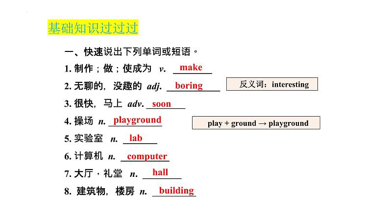 Unit 5 Topic 2（复习课件） ——2022-2023学年仁爱版英语七年级下册单元综合复习第3页