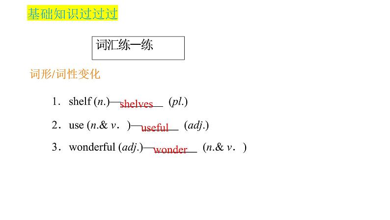 Unit 5 Topic 2（复习课件） ——2022-2023学年仁爱版英语七年级下册单元综合复习第7页