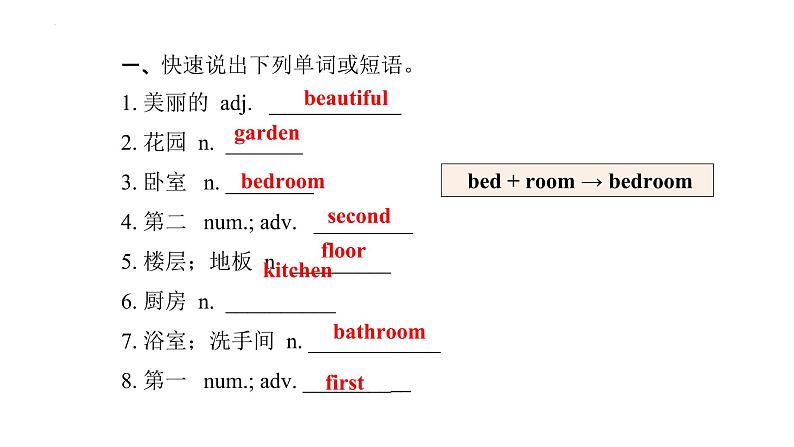 Unit 6 Topic 1【复习课件】——2022-2023学年仁爱版英语七年级下册单元综合复习04