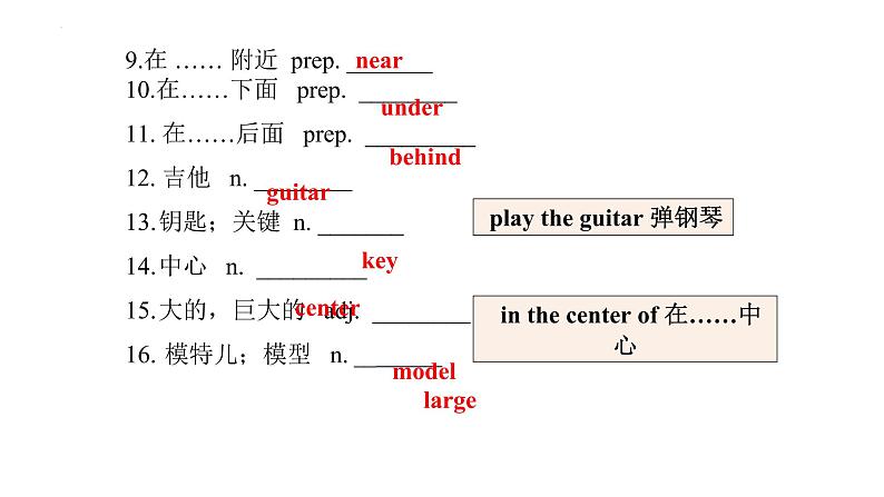 Unit 6 Topic 1【复习课件】——2022-2023学年仁爱版英语七年级下册单元综合复习05