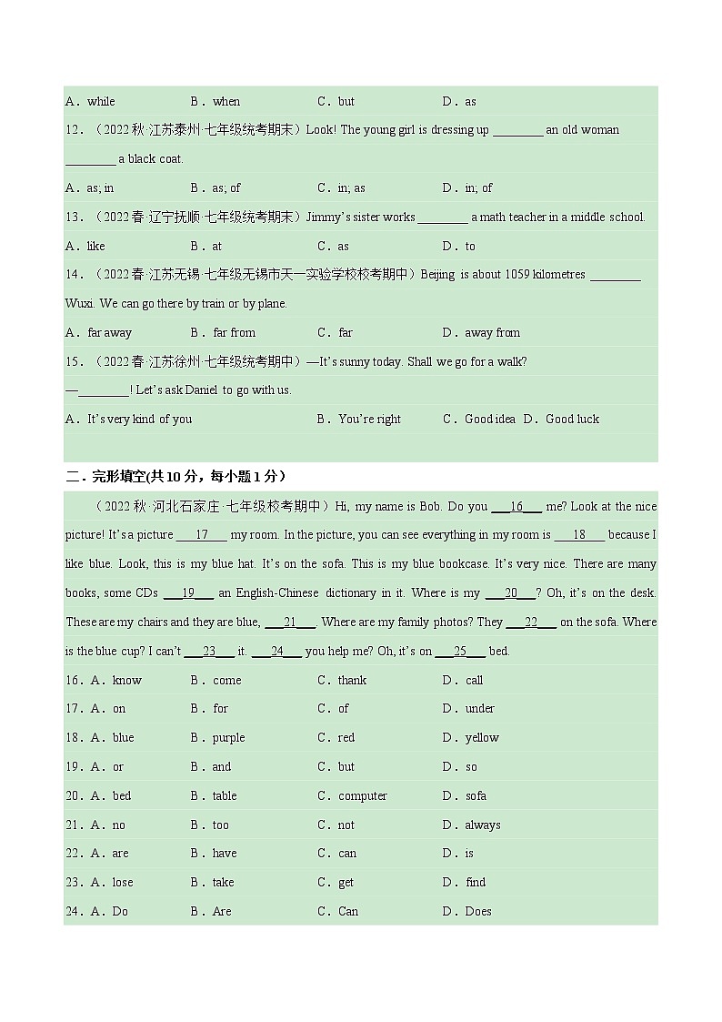 Unit 6 Topic 2【单元精练】——2022-2023学年仁爱版英语七年级下册单元综合复习（原卷版）第2页