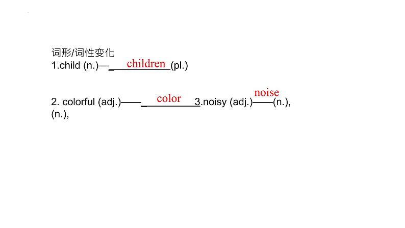 Unit 6 Topic 2【复习课件】——2022-2023学年仁爱版英语七年级下册单元综合复习06