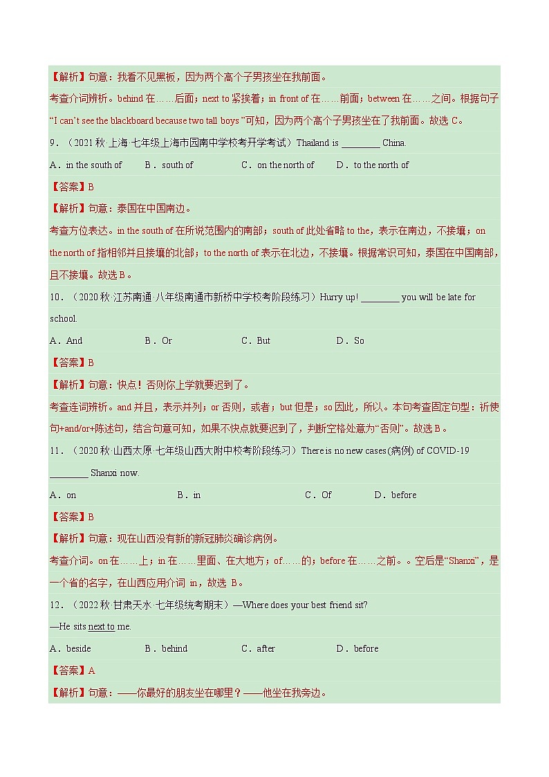 Unit 6 Topic 3【单元精练】——2022-2023学年仁爱版英语七年级下册单元综合复习（解析版）第3页