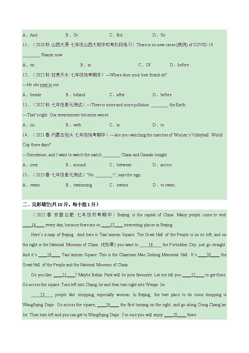Unit 6 Topic 3【单元精练】——2022-2023学年仁爱版英语七年级下册单元综合复习（原卷版）第2页