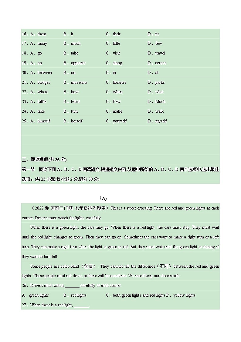 Unit 6 Topic 3【单元精练】——2022-2023学年仁爱版英语七年级下册单元综合复习（原卷版）第3页