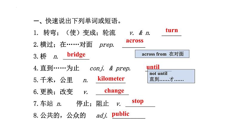 Unit 6 Topic 3【复习课件】——2022-2023学年仁爱版英语七年级下册单元综合复习第4页