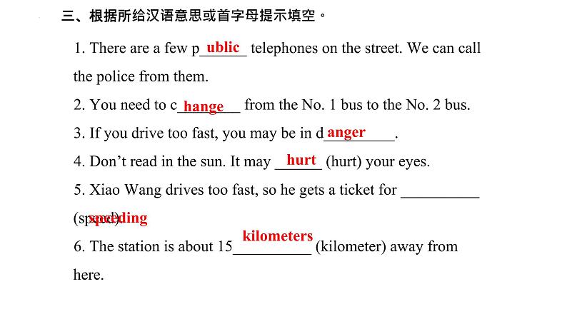 Unit 6 Topic 3【复习课件】——2022-2023学年仁爱版英语七年级下册单元综合复习第8页