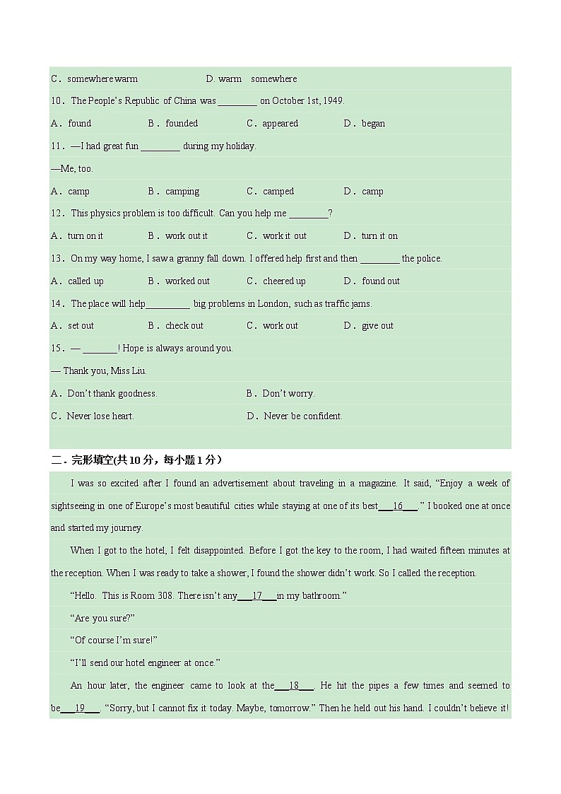 Unit 6 Topic 2【单元精练】——2022-2023学年仁爱版英语八年级下册单元综合复习（原卷版+解析版）02