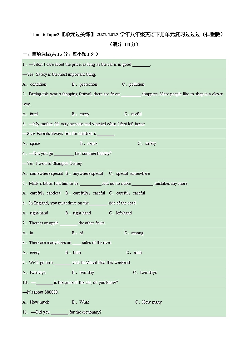 Unit 6 Topic 3【单元精练】——2022-2023学年仁爱版英语八年级下册单元综合复习（原卷版+解析版）01