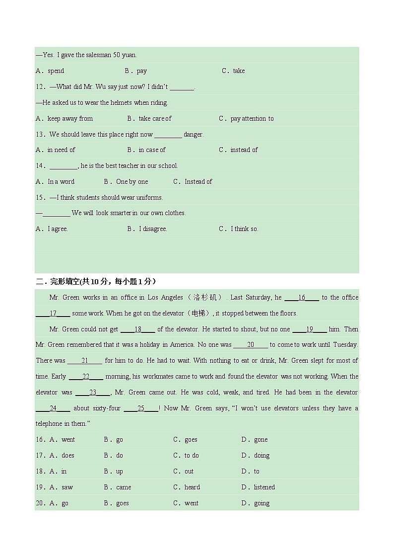 Unit 6 Topic 3【单元精练】——2022-2023学年仁爱版英语八年级下册单元综合复习（原卷版+解析版）02