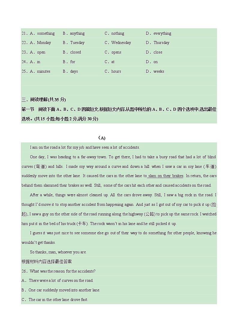 Unit 6 Topic 3【单元精练】——2022-2023学年仁爱版英语八年级下册单元综合复习（原卷版+解析版）03