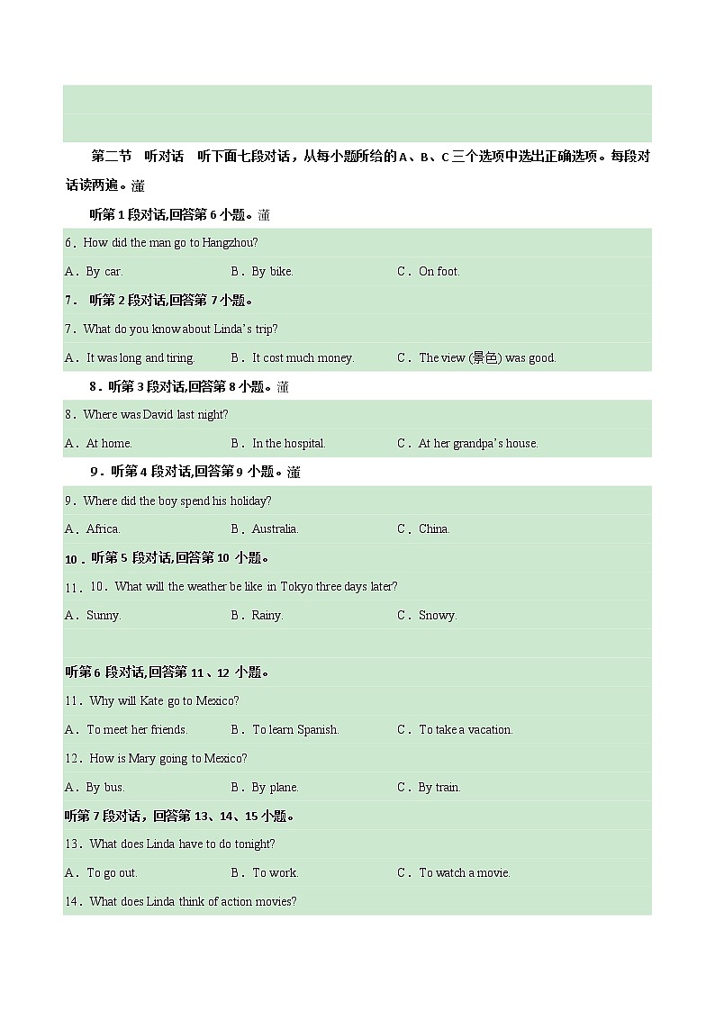 期中模拟卷01（含听力MP3）——2022-2023学年仁爱版英语八年级下册单元综合复习（原卷版+解析版）02