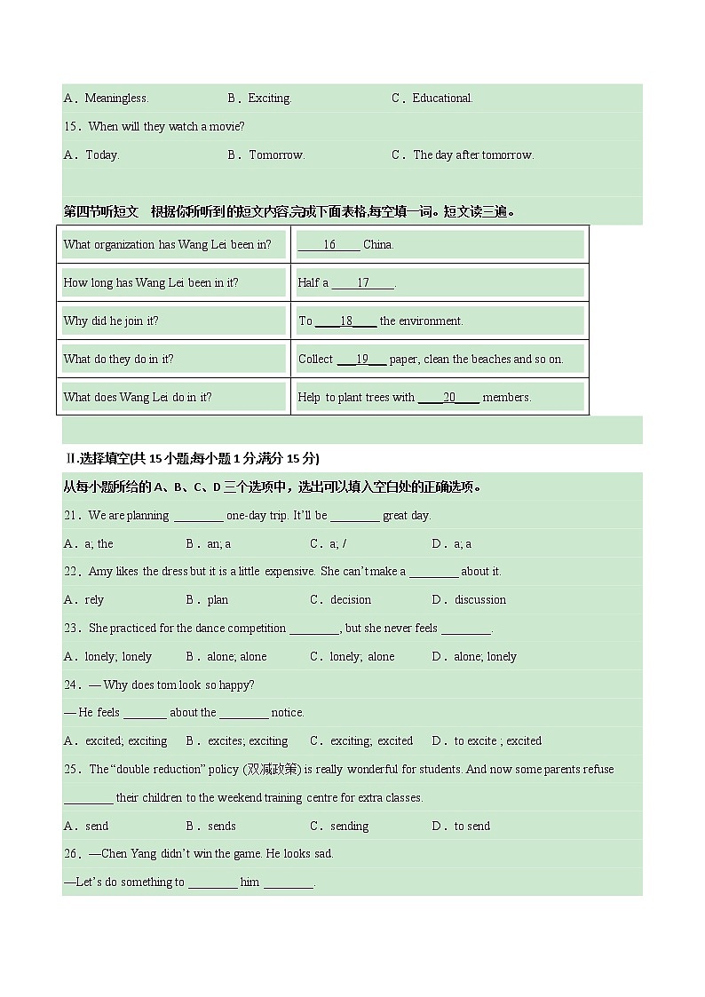 期中模拟卷01（含听力MP3）——2022-2023学年仁爱版英语八年级下册单元综合复习（原卷版+解析版）03