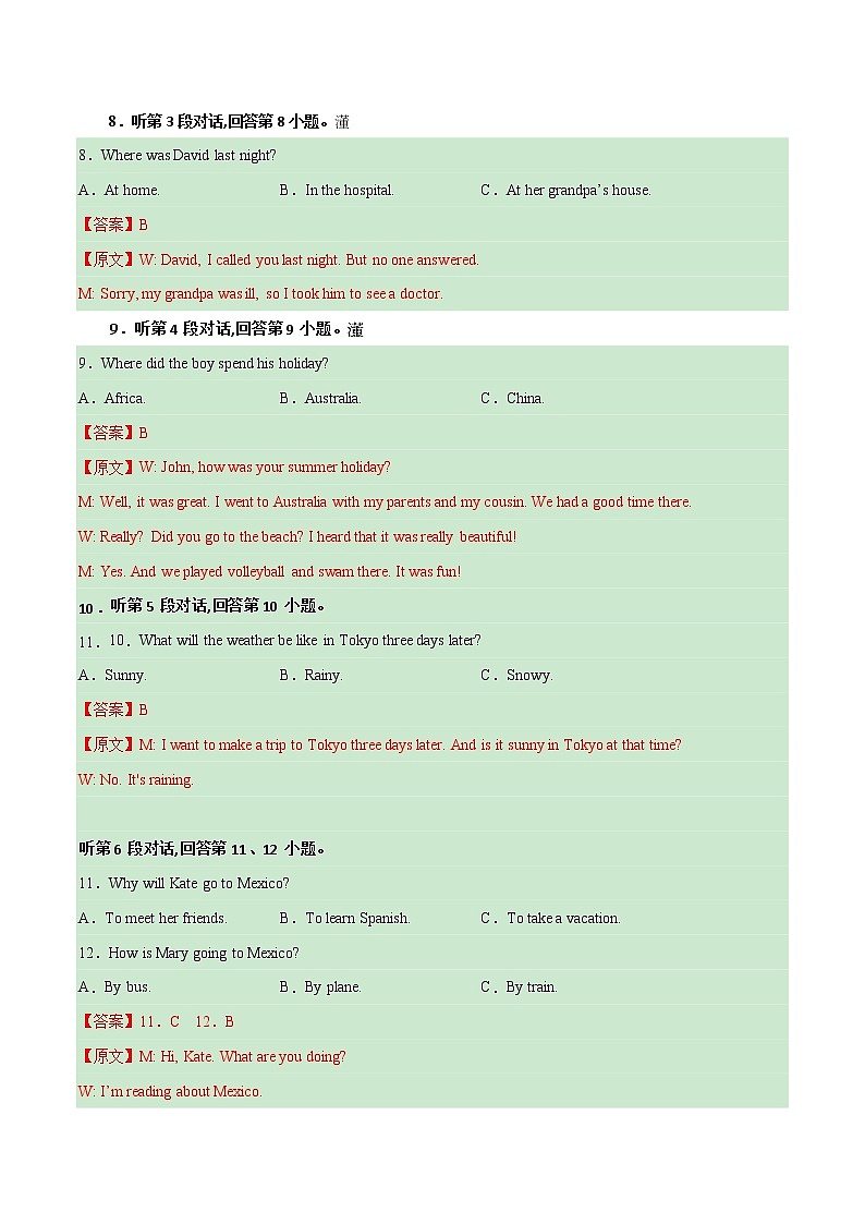 期中模拟卷01（含听力MP3）——2022-2023学年仁爱版英语八年级下册单元综合复习（原卷版+解析版）03