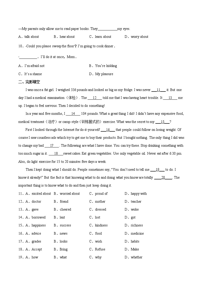 Module 4【单元练习】——2022-2023学年外研版英语七年级下册单元综合复习(原卷版）第2页