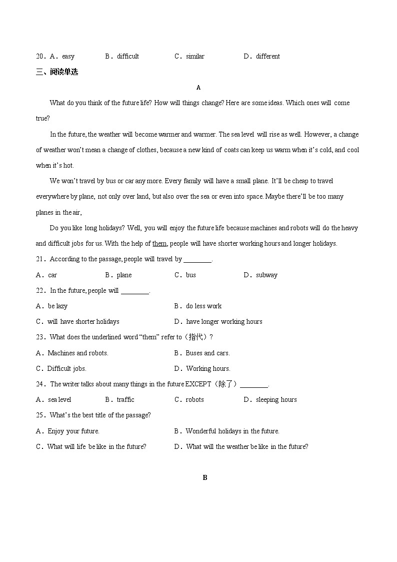 Module 4【单元练习】——2022-2023学年外研版英语七年级下册单元综合复习(原卷版）第3页