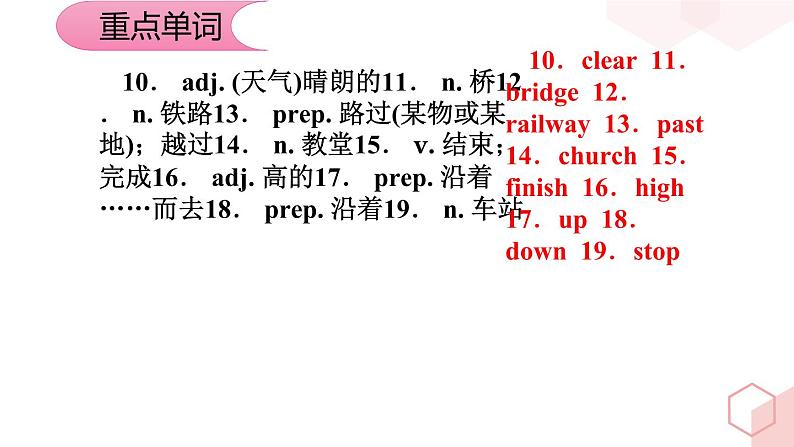 Module 6【复习课件】——2022-2023学年外研版英语七年级下册单元综合复习第6页