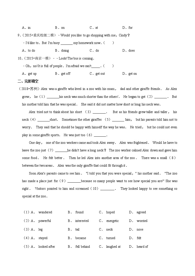 Module 7【单元练习】——2022-2023学年外研版英语七年级下册单元综合复习(原卷版）第2页