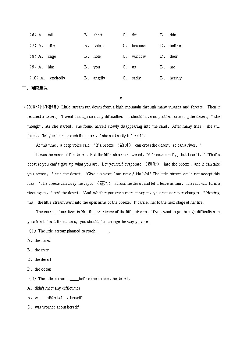 Module 7【单元练习】——2022-2023学年外研版英语七年级下册单元综合复习(原卷版）第3页