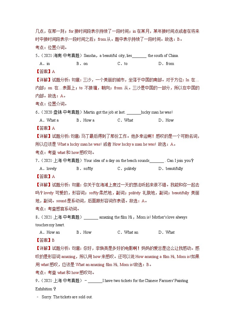 Module 1【单元练习】——2022-2023学年外研版英语八年级下册单元综合复习（原卷版+解析版）02