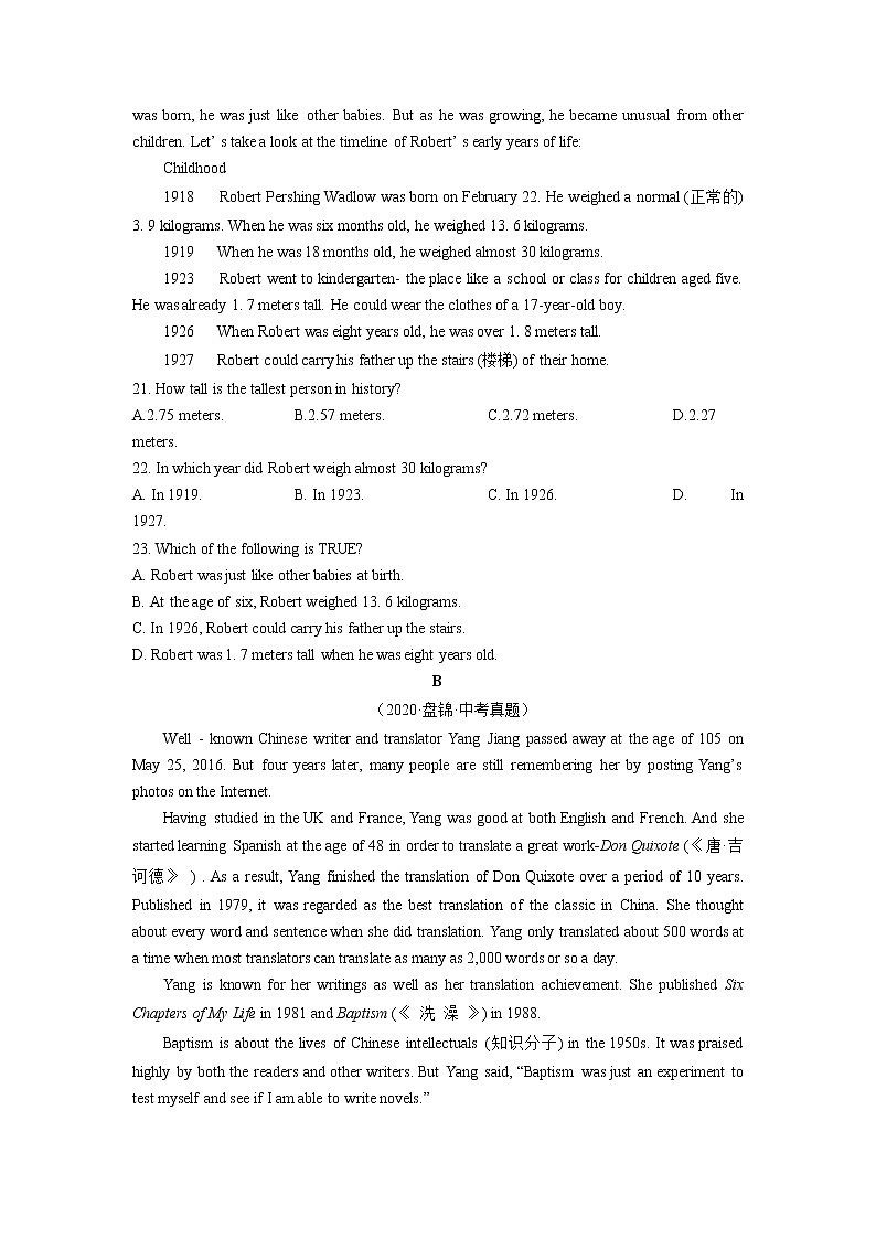 Module 4【单元练习】——2022-2023学年外研版英语八年级下册单元综合复习（原卷版+解析版）03