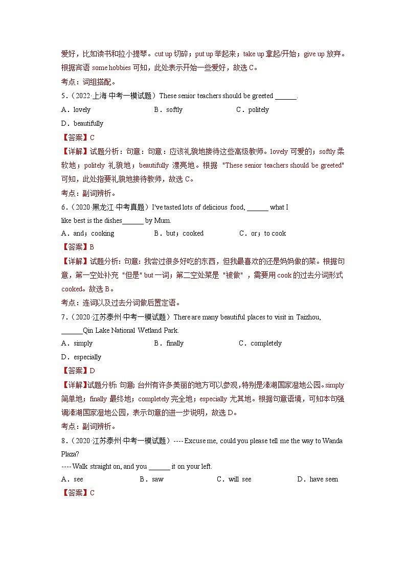 Module 5【单元练习】——2022-2023学年外研版英语八年级下册单元综合复习（原卷版+解析版）02