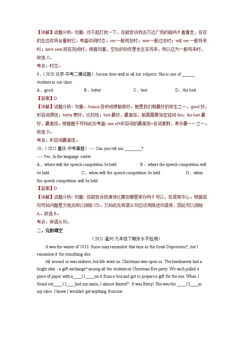 Module 5【单元练习】——2022-2023学年外研版英语八年级下册单元综合复习（原卷版+解析版）03