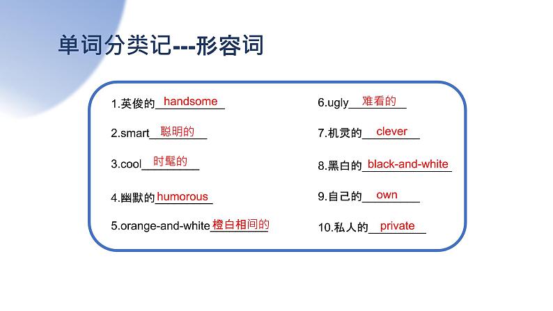 Module 5【复习课件】——2022-2023学年外研版英语八年级下册单元综合复习04