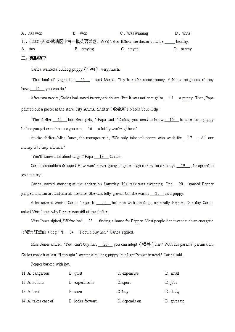 Module 6【单元练习】——2022-2023学年外研版英语八年级下册单元综合复习（原卷版+解析版）02