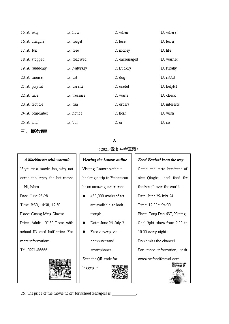 Module 6【单元练习】——2022-2023学年外研版英语八年级下册单元综合复习（原卷版+解析版）03