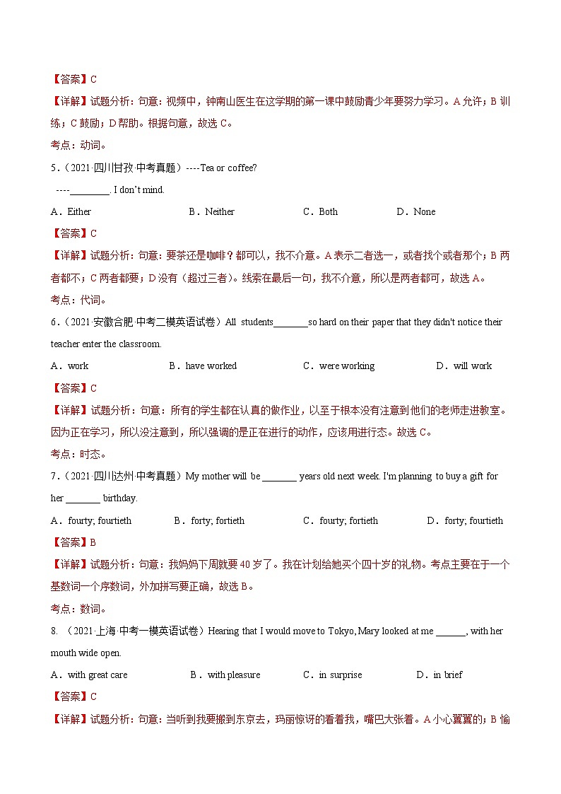 Module 7【单元练习】——2022-2023学年外研版英语八年级下册单元综合复习（原卷版+解析版）02