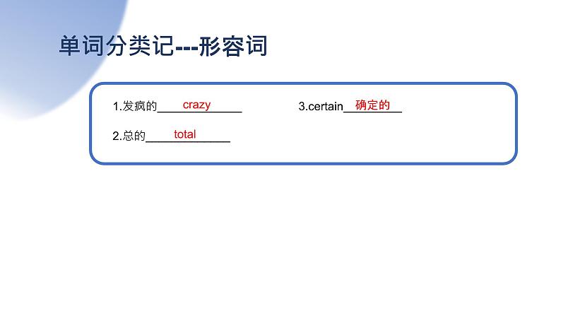 Module 7【复习课件】——2022-2023学年外研版英语八年级下册单元综合复习04