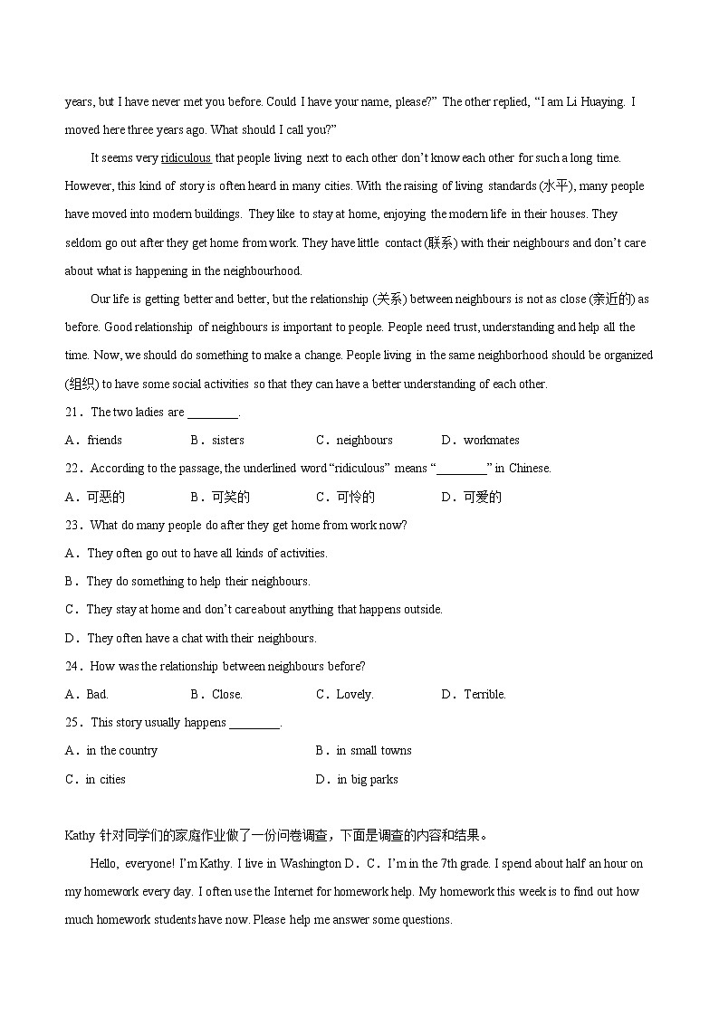 Unit 2【单元练习】——2022-2023学年牛津译林版英语七年级下册单元综合复习（原卷版+解析版）03