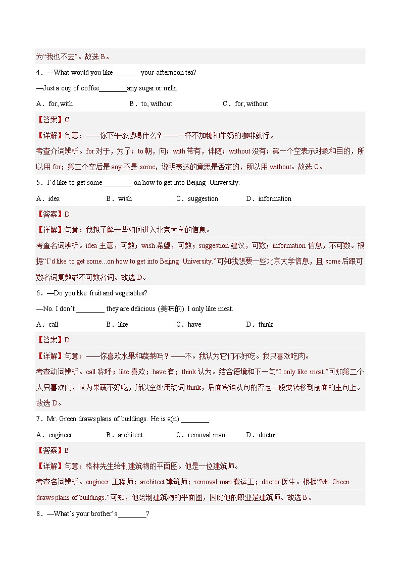 Unit 2【单元练习】——2022-2023学年牛津译林版英语七年级下册单元综合复习（原卷版+解析版）02