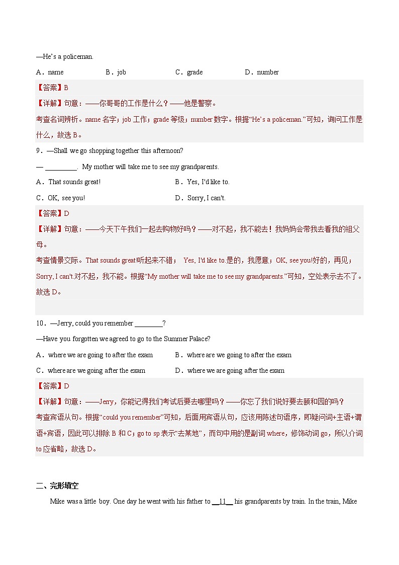 Unit 2【单元练习】——2022-2023学年牛津译林版英语七年级下册单元综合复习（原卷版+解析版）03
