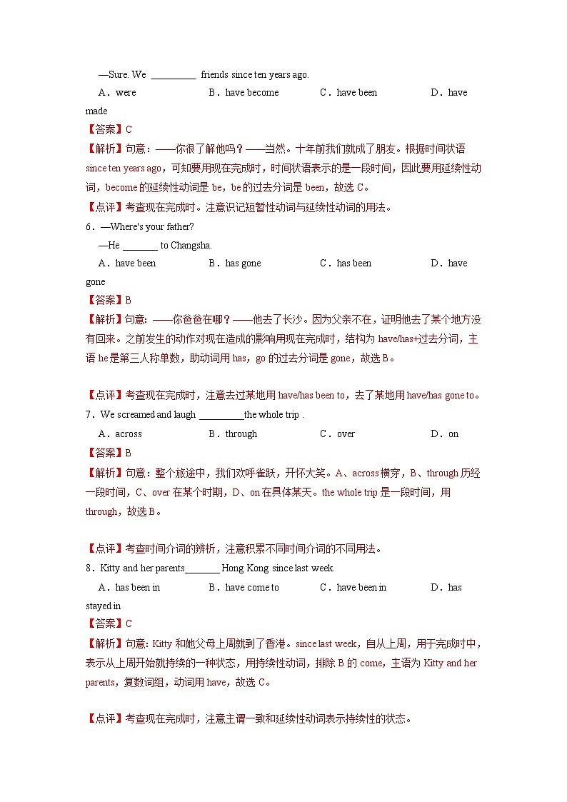 Unit 2 Travelling【专项练习】——2022-2023学年牛津译林版英语八年级下册单元综合复习（原卷版+解析版）02