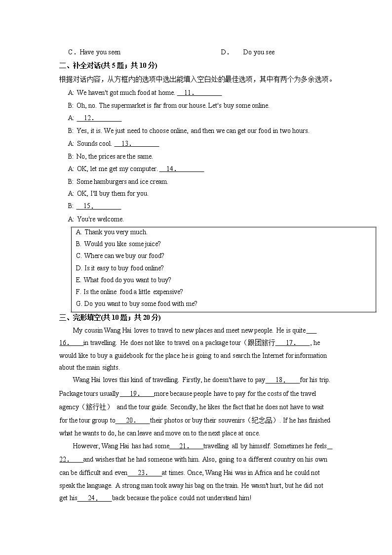 Unit 3【专项练习】——2022-2023学年牛津译林版英语八年级下册单元综合复习（原卷版）第2页
