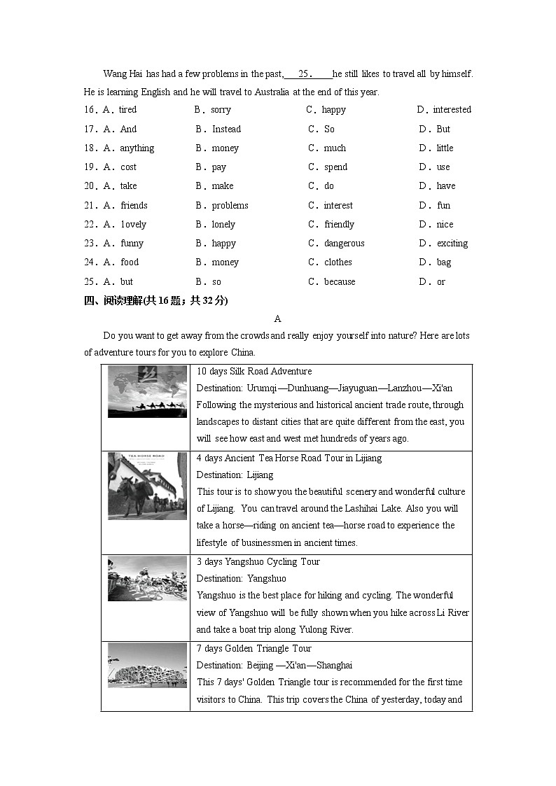 Unit 3【专项练习】——2022-2023学年牛津译林版英语八年级下册单元综合复习（原卷版）第3页
