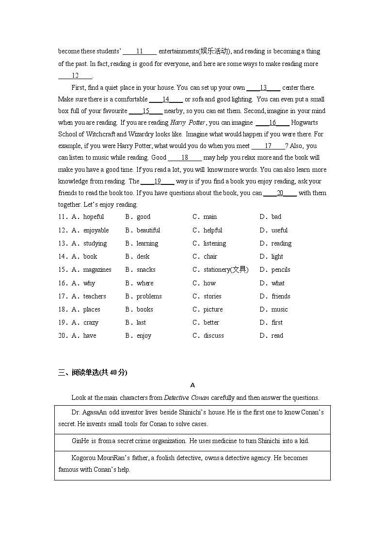 Unit 4【专项练习】——2022-2023学年牛津译林版英语八年级下册单元综合复习（原卷版+解析版）02