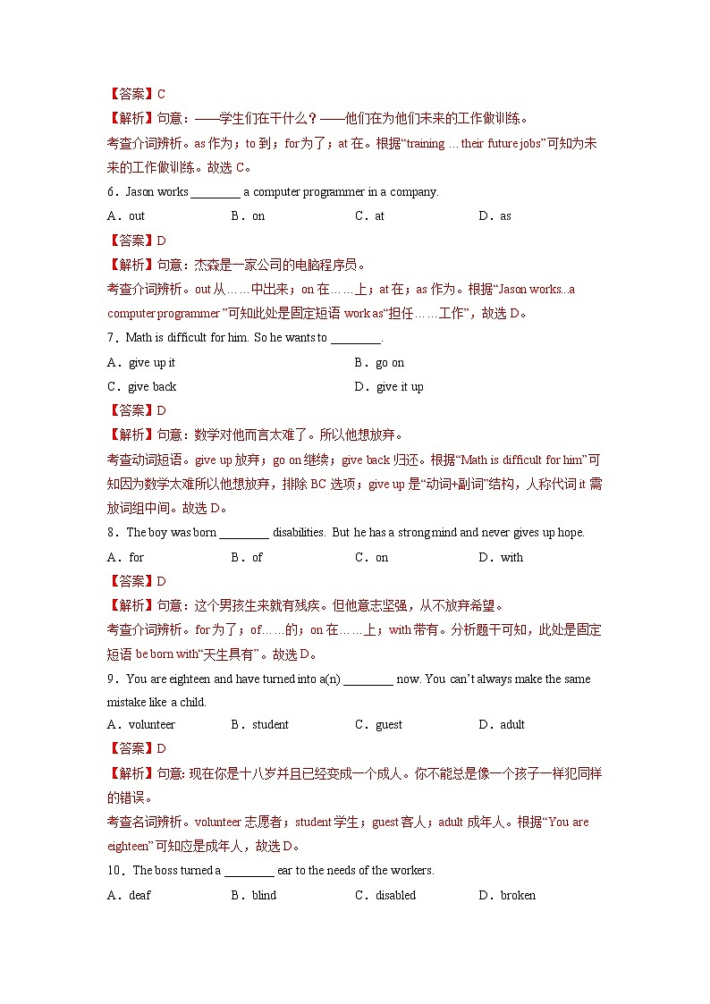 Unit 6【专项练习】——2022-2023学年牛津译林版英语八年级下册单元综合复习（原卷版+解析版）02